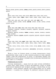 Розвиток мовленнєвих здібностей молодших школярів. Інтерактивні форми роботи з батьками першокласників - Ольга Губенко - мініатюра 5