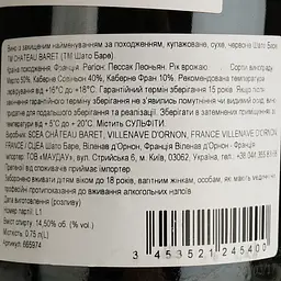 Вино Chateau Baret AOC 2015 червоне сухе 0.75 л - мініатюра 4