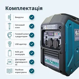 Генератор інверторний Könner&Söhnen (KS 3000iG S) - мініатюра 17