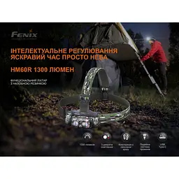 Ліхтар налобний Fenix HM60R, камуфляж | Лімітована серія - мініатюра 5