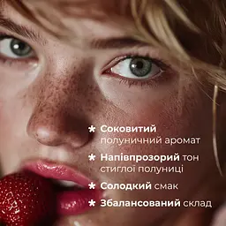 Бальзам для губ Balme Strawberry Yogurt 5 г (289834) - мініатюра 7