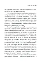 Ігри, у які грають люди - Ерік Берн - мініатюра 23