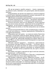 Атлант розправив плечі, комплект з трьох книг у футлярі - мініатюра 12