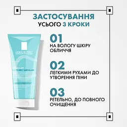 Очищувальний гель-желе La Roche-Posay Effaclar супрамолекуляр проти жирного блиску та розширених пор 200 мл - мініатюра 7