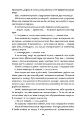 Малеча - мініатюра 13