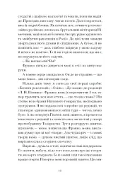 Лель і Полель - мініатюра 9