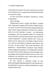 Розхитаний світ. Зовнішня політика Америки і криза старого ладу - мініатюра 7