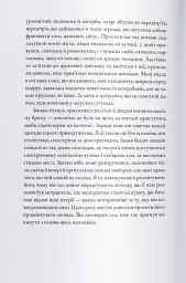 Історик - мініатюра 8