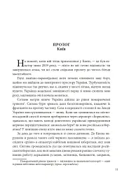 Ось таким, як мені кажуть, буде кінець світу. Перегони кіберозброєнь - Ніколь Перлрос - мініатюра 11
