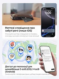 Bluetooth-трекер для пошуку речей карткового формату UGREEN FineTrack Slim Duo FT503 розмір 85,6 × 54 мм товщина 1,9 мм AirTag пошукова мітка один пристрій працює з Apple Find My або Android Find Hub лише в одній мережі одночасно сумісний з iOS/iPadOS 14.5+ та Android 9.0+ звуковий сигнал до 110 дБ водозахист IP68 RFID-захист сповіщення про залишені речі лише з iOS орієнтовний строк роботи батареї 5–7 років за типового використання батарея не замінюється й не перезаряджається чорний (95867) - мініатюра 15