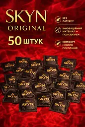 Презервативи Skyn Original безлатексні 50 шт поштучно — поліізопренові презервативи з природними відчуттями - мініатюра 2