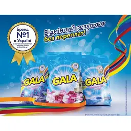 Пральний порошок Gala Автомат Французький аромат 4 кг (81684898) - мініатюра 3