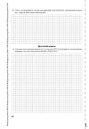 Фізика. Зошит для контрольних робіт. 9 клас - Степан Ситник - мініатюра 6