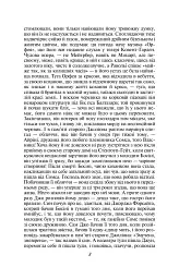 Сага про Форсайтів. Книга 2 - мініатюра 6
