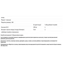 Коензим Q10 Doctor's Best CoQ10 біоперін 200 мг 180 капсул - мініатюра 3
