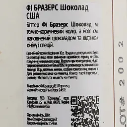 Біттер Fee Brothers Aztec Chocolate 2.55% 0.15 л - мініатюра 3