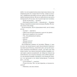 Книга Ніч у Лісабоні - Еріх Марія Ремарк КСД (9786171517240) - мініатюра 2
