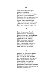 Енеїда - Іван Котляревський - мініатюра 11
