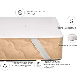Наматрацник MirSon Terry Waterproof 217 160x190 (2200000379856) - мініатюра 2