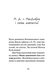 Джуді Муді — лікарка - мініатюра 9