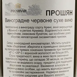 Вино Proshyan Aren червоне сухе 0.75 л - мініатюра 7