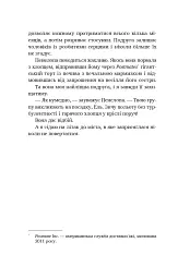 Літо в місті - Алекс Астер - мініатюра 18