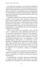 Дихання. Давнє мистецтво оздоровлення - Джеймс Нестор - мініатюра 15