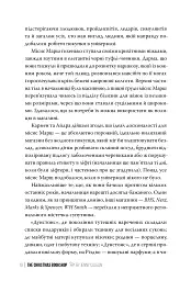 Різдвяна книгарня - Дженнi Колґан - мініатюра 6