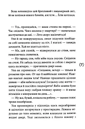 Хікі шукають любов - мініатюра 4