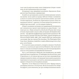 Як давати собі раду. Чого ми навчилися за 50 книжками із саморозвитку - Д. Ґрінберґ, К. Майнзер Yakaboo Publishing (9786177544424) - мініатюра 7
