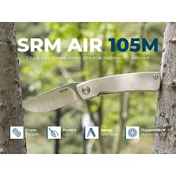 Ніж складаний кишеньковий SRM Air 105M-GK (7.5 см) 14C28N / G10 білий - мініатюра 9