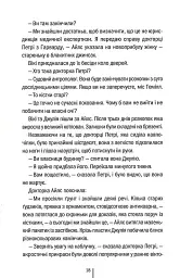 Сад кісток - мініатюра 12