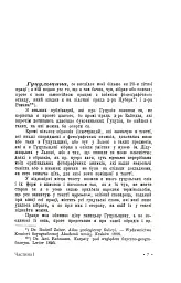 Гуцульщина. Частина І-ІІ - мініатюра 4