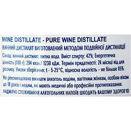 Виний дистилят Дрофа&Люди Білий Бренді Pure Wine Distillate 42% 0.5 л - мініатюра 6