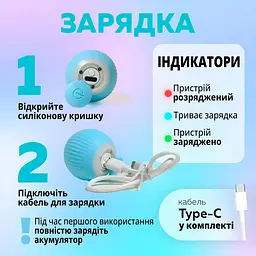 Інтерактивна іграшка м'яч кулька для кота з зарядкою Type-C, котяча розважалка, що рухається, розумний м'ячик для дресування кішок - мініатюра 7
