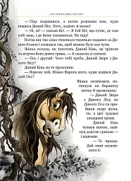 Рікі-Тікі-Таві - мініатюра 6