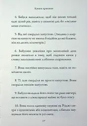 Бабця-бандитка - Девід Вольямс - мініатюра 16