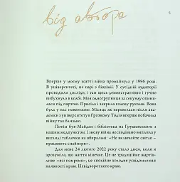 Жінка.юа - Наталія Лелюх - мініатюра 5