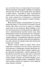 Білий Зуб - Джек Лондон - мініатюра 6