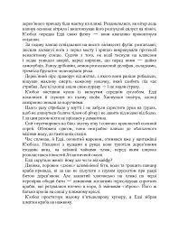 Пальми Флориди - Джо Пен - мініатюра 3