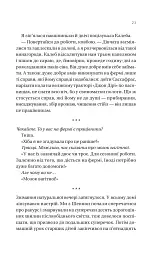 Вчоріч - Каро Клер Берк - мініатюра 21