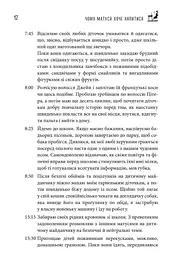 Чому матуся хоче напитися. Щоденник виснаженої мами / Джилл Сімс - мініатюра 5