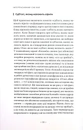 Річ із внутрішнього простору - мініатюра 8