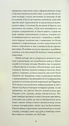 Війни, які я бачила - мініатюра 7