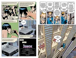 The Sandman. Пісочний чоловік. Том 9. Милостиві - мініатюра 3