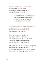 Берестечко - Ліна Костенко - мініатюра 2