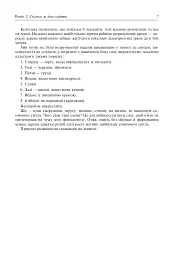 Сад – танці без бубна - мініатюра 6
