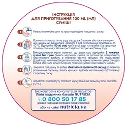 Суміш молочна суха Nutrilon Profutura 3, 1.6 кг (2 шт. по 800 г) - мініатюра 7