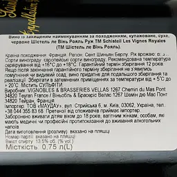 Вино Schisteil Rouge Les Vignes Royales AOP Saint Chinian Berlou червоне сухе 0.75 л - мініатюра 3