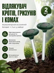 Ультразвуковий відлякувач кротів, гризунів та комах на сонячній батареї для саду та городу, акумуляторний, 2 шт (26276277) - мініатюра 4